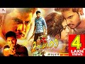 Mango 2020  malayalam superhit action movie  malayalam full movie malayalam action movie 2020