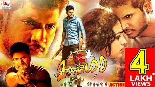 Mango (2020 ) Malayalam Superhit Action Movie HD | Malayalam Full Movie |Malayalam Action Movie 2020