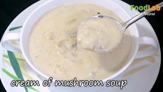 ক্রিম অফ মাশরুম স্যুপ রেসিপি/Cream of Mushroom Soup Recipe /How to make Mushroom Soup