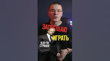 Самые ЗАПРЕЩЕННЫЕ игры #gamedev #игры #rockstar #callofduty #activision #разработкаигр