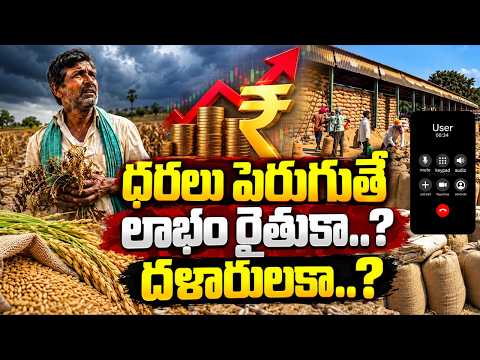 Caller On Prices Rise, Who Benefits — Farmers or Middlemen? | CM Revanth | EL Nino Effect | ZEE