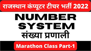 #RSMSSB_राजस्थान_कंप्यूटर_अनुदेशक_Number System(संख्या प्रणाली ) Part 1