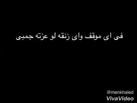 صاحبى دا اللى بعتبروا اخويا بوى باند كلمات
