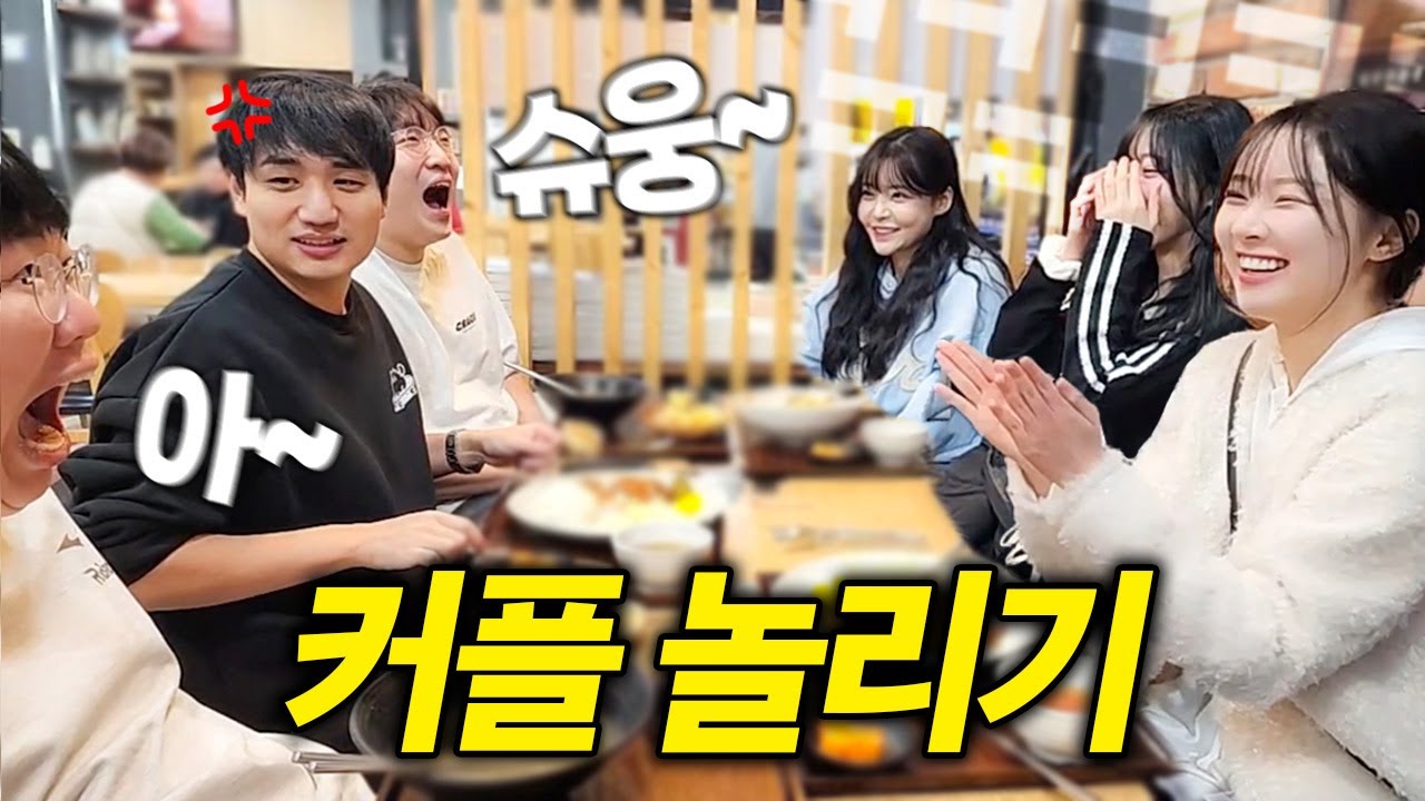 부부여행에 썸타는 코소희 앜!!! (애교용톤으로)