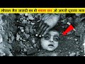 भोपाल गैस कांड का वो काला सच जो 35 सालो से हमसे जानबूझ कर छुपाया गया Bhopal gas full documentary