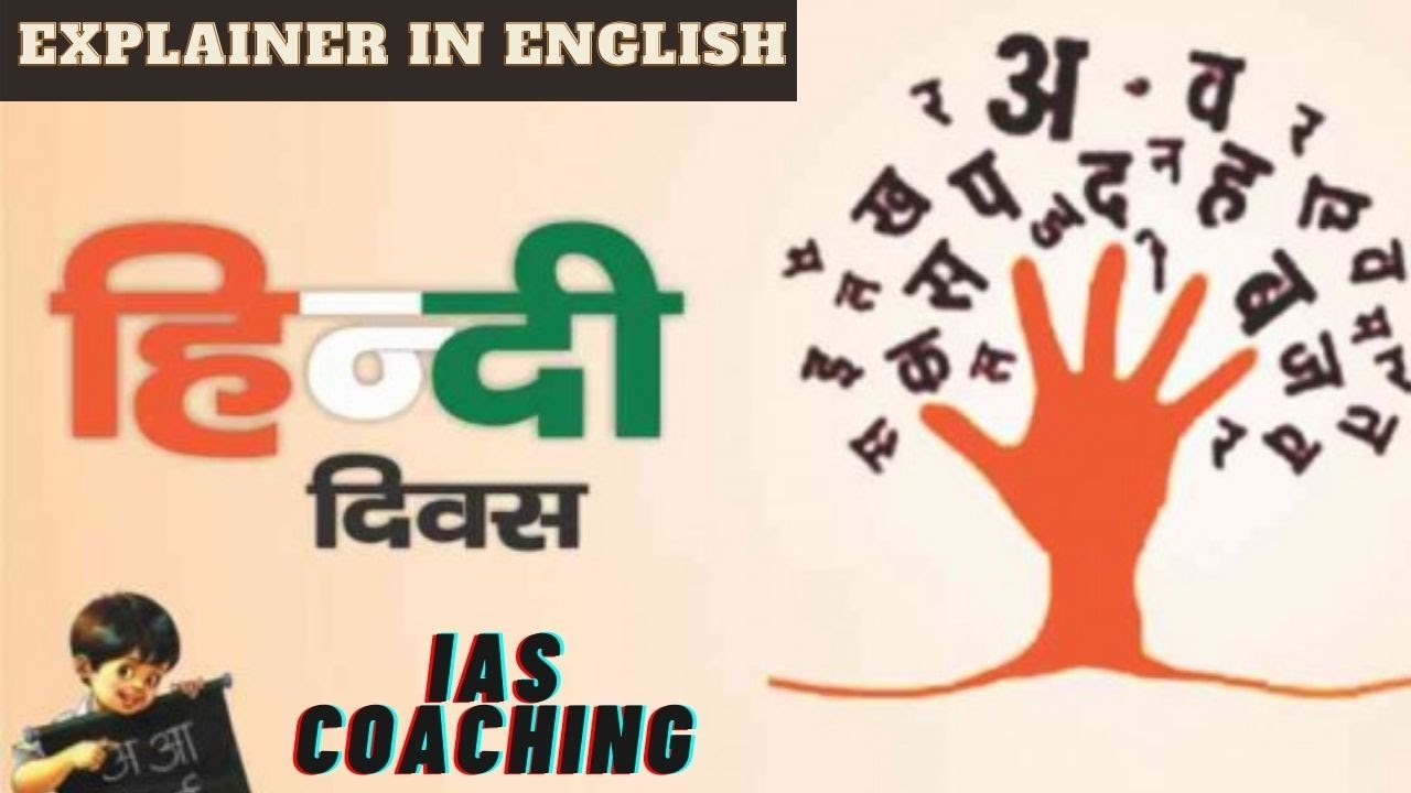 Hindi Diwas | KSG Explainer 