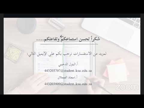 ورشة عمل دمج الأطفال ذوي الإعاقة في المدراس