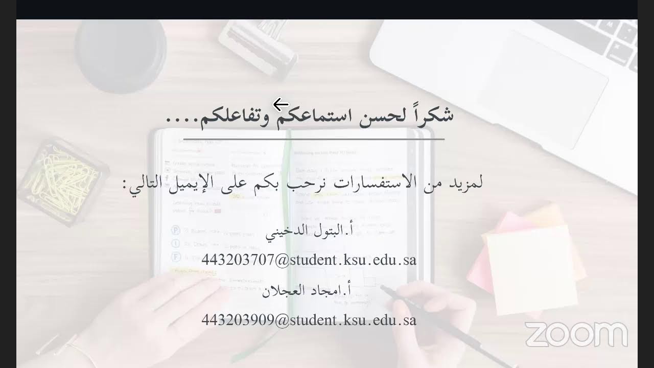 ورشة عمل: دمج الأطفال ذوي الإعاقة في المدراس