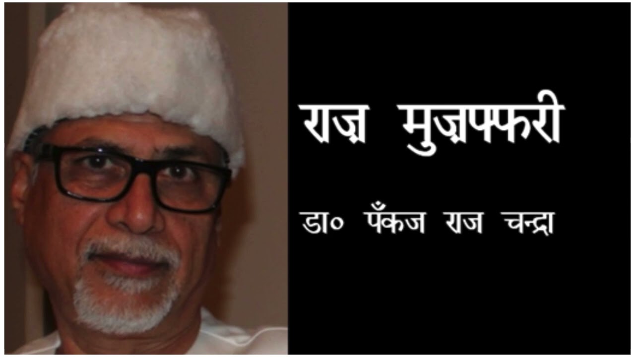 YA DIL KO SAMBHAALOON   RAAZ MUZAFFARI