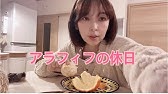 50代アラフィフ男性観恋愛観を語るフランフラン購入品 Youtube 50代アラフィフ男性観恋愛観を語るフランフラン購入品 Youtube