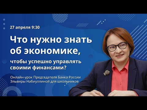 Бейне: Эльвира Набиуллина: өмірбаяны, шығармашылығы, мансабы, жеке өмірі