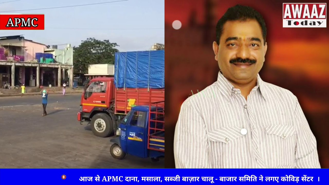 APMC grain, spice, vegetable market open from today Market committee