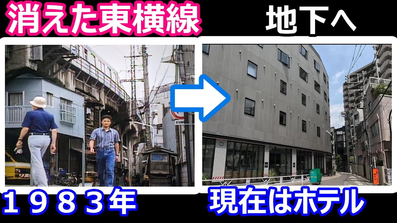 【ふぞろいの林檎たち】【ドラマロケ地】渋谷を４０年前と比較【東横線跡】