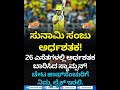 Sanju Samson Gifts his Half-Century 50* to CSK fans |  26 ಎಸೆತಗಳಲ್ಲಿ ಅರ್ಧಶತಕ ಬಾರಿಸಿದ ಸ್ಯಾಮ್ಸನ್!