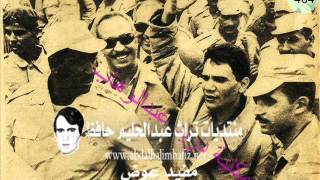 إضرب - ( تسجيل كامل وجودة عالية ) عبدالحليم حافظ  31 مايو 1967