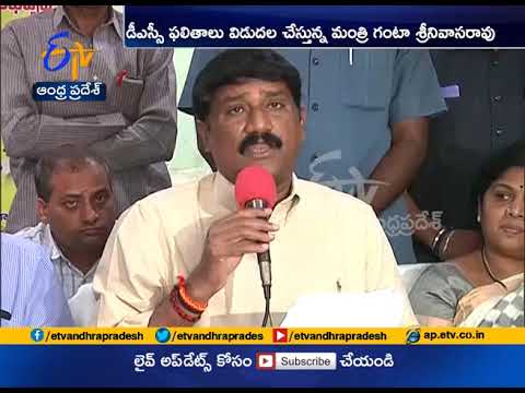 AP DSC Results Released By Minister Ganta Srinivasa Rao | Live