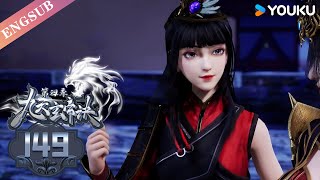 【The Success Of Empyrean Xuan Emperor】EP149 | Chinese Fantasy Anime | YOUKU ANIMATION