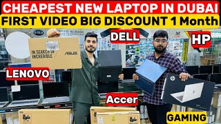 Cheapest laptop market in dubai | laptop price in dubai | new laptop in dubai | dubai laptop market