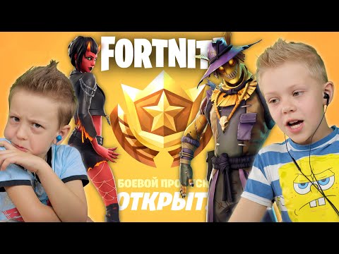 Видео: Детсадовец ТОП 1 в Фортнайт ! Первый раз в Fortnite ! Задонатил на Новый Боевой Пропуск