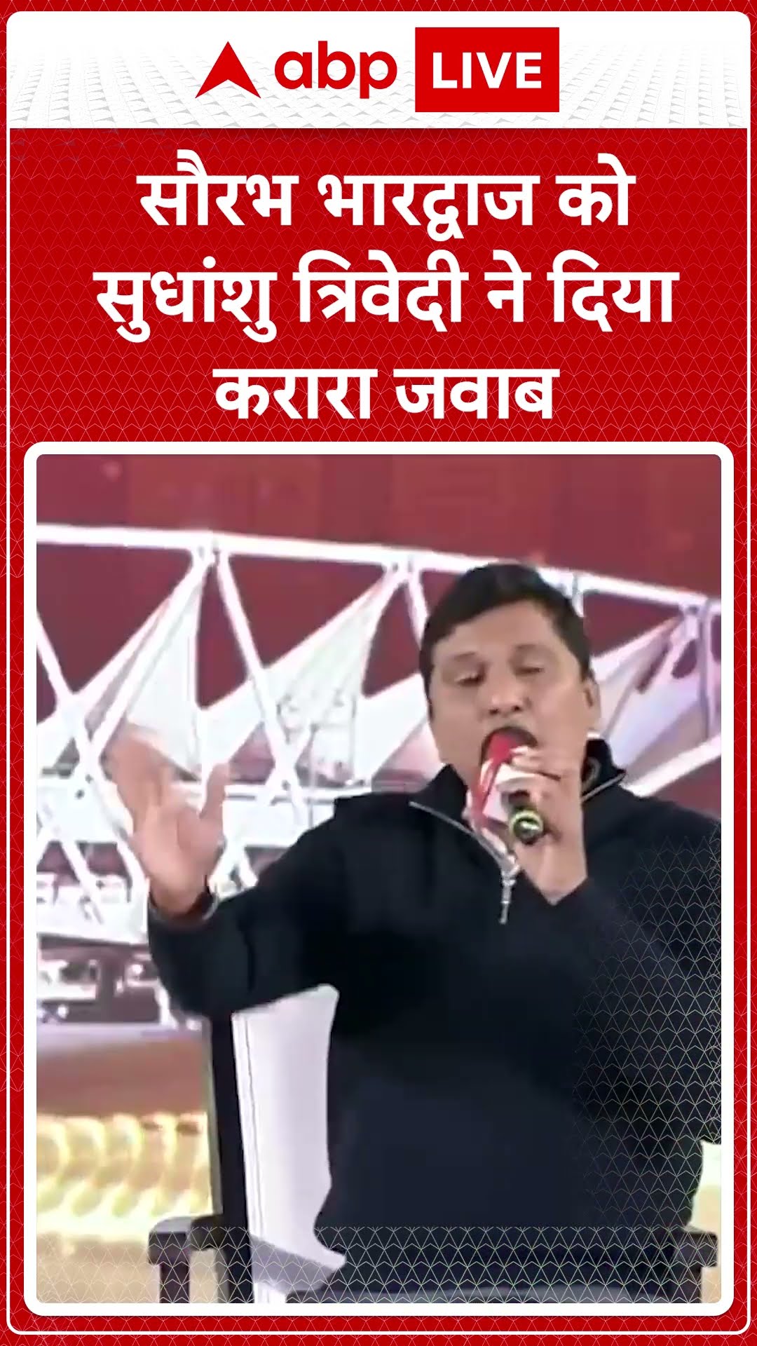 Saurabh Bhardwaj को Sudhanshu Trivedi ने दिया करारा जवाब