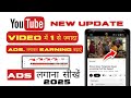 How to Add Multiple Ads in YouTube Video | YouTube ke Video Me Multiple Ads Kaise Lagaye @MrBeast