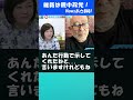 維新は親中政党！その理由は... #有本香 #島田洋一 #百田尚樹 #日本保守党 #日本維新の会 #あさ8