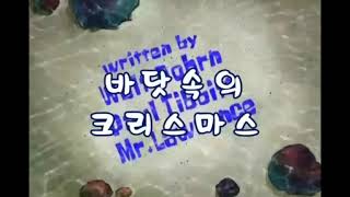 Spongebob Squarepants - Christmas Who? Le Card Korean,