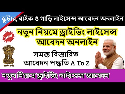 ভিডিও: কীভাবে স্কুটার লাইসেন্স পাবেন