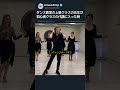 ダンス教室の上級クラスの先生が初心者クラスの代講に入った時