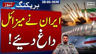 IRGC Launches Missile Strike on US Bases After American Attacks on Iran | SAMAA TV