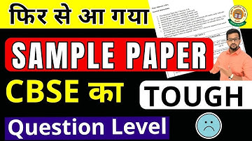 NEW ADDITIONAL SAMPLE PAPERS RELEASED BY CBSE - 2023-24 CLASS 10 #cbse #cbsenews #cbselatestnews