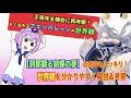 【アズールレーン】初心者さん必見！「刹那觀る胡蝶の夢」で複雑な世界観を解説&考察してみる【Azur Lane/碧蓝航线】