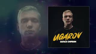 UGAROV - Запах сирени (Официальная премьера трека)