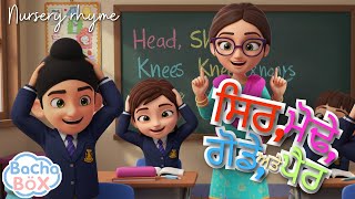 Head Shoulders Knees Toes Exercise Song For Kids -Punjabi Nursery Rhymes Kids Songs Bachabox