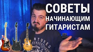 Советы начинающим гитаристам по выбору гитары