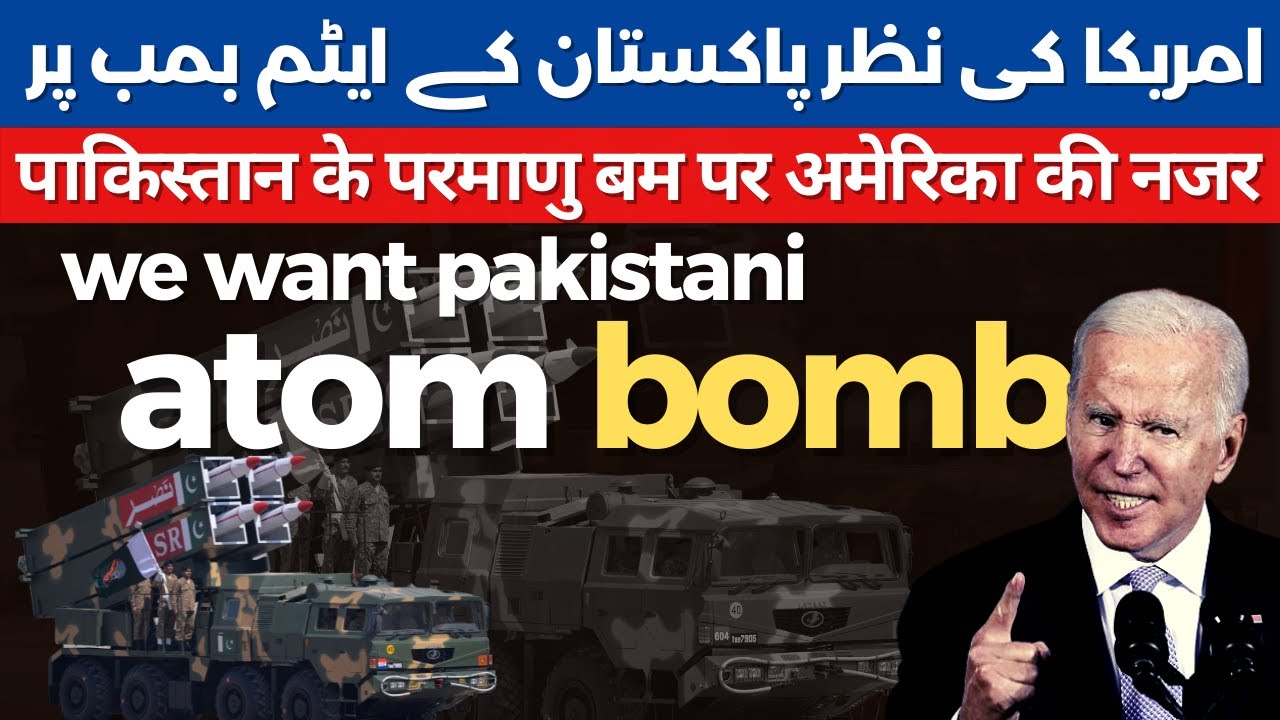 America Want To Capture Pakistani Atomic WarHeads | Arab Urdu News | Gulf Inside