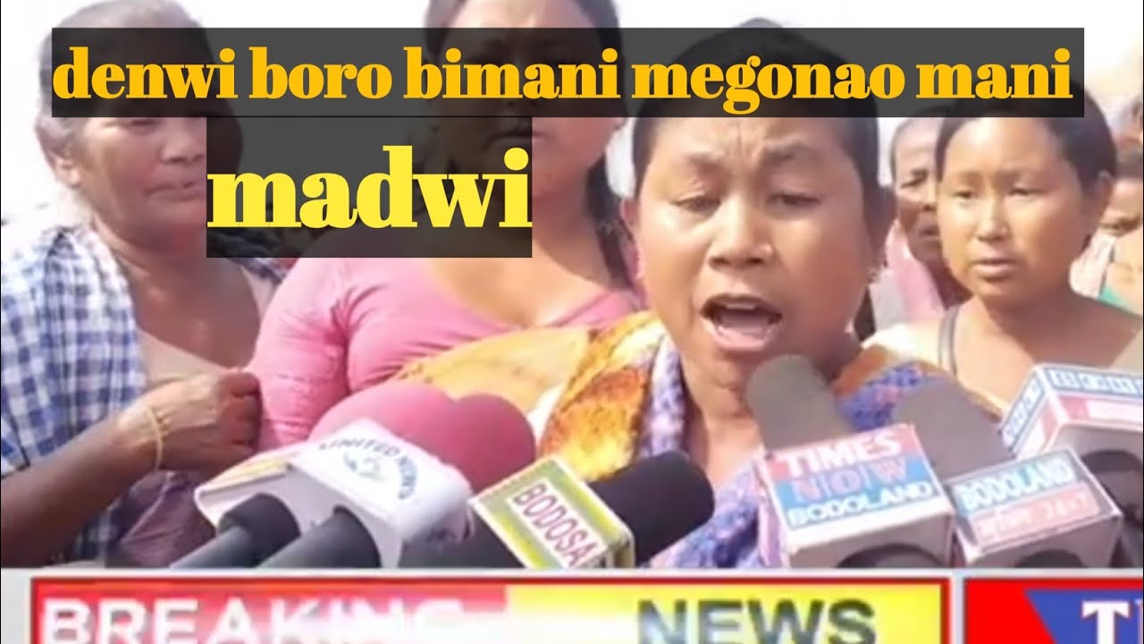 boro bimani strong speech||boro bimani strong speech||