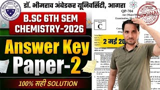BSc 6th Semester Chemistry Paper 2 MCQ Solved Paper | BSc 6th Semester Chemistry MCQ | DBRAU