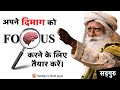  4           focus  intelligence  sadhguru hindi