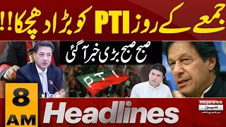 Big News For PTI | Imran Khan | Iran–Israel–US Tensions Rise | 8 AM Headlines | Pakistan News