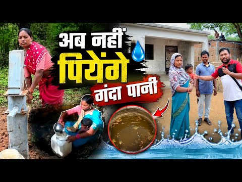 अब पीना नहीं पड़ेगा गंदा पानी