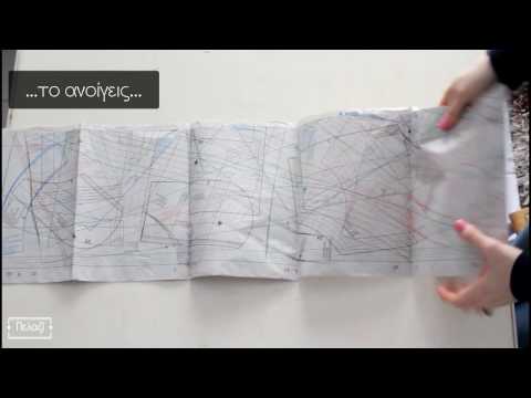 Βίντεο: Πώς να φτιάξετε ένα μοτίβο χρησιμοποιώντας το περιοδικό Burda Moden