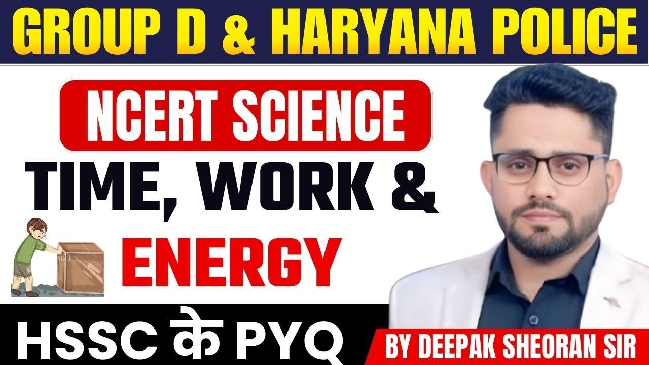 HSSC GROUP D SCIENCE NCERT PHYSICS CLASS 24 BY DEEPAK SHEORAN SIR - YouTube