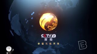 CCTV-2 Financial Channel Theme 2015 by David Lowe