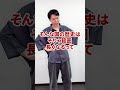 歴史の授業を短くする方法#情報の藤原 #情報I #藤原進之介 #情報科学科 #大学受験 #数学 #数強塾 #歴史 #授業