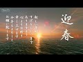 年賀状動画カードを送ろう!/迎春『初日の出編』Happy New Year 2026