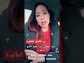   الرزة إيمقورن ورا تعمار اكايو إيخوان
