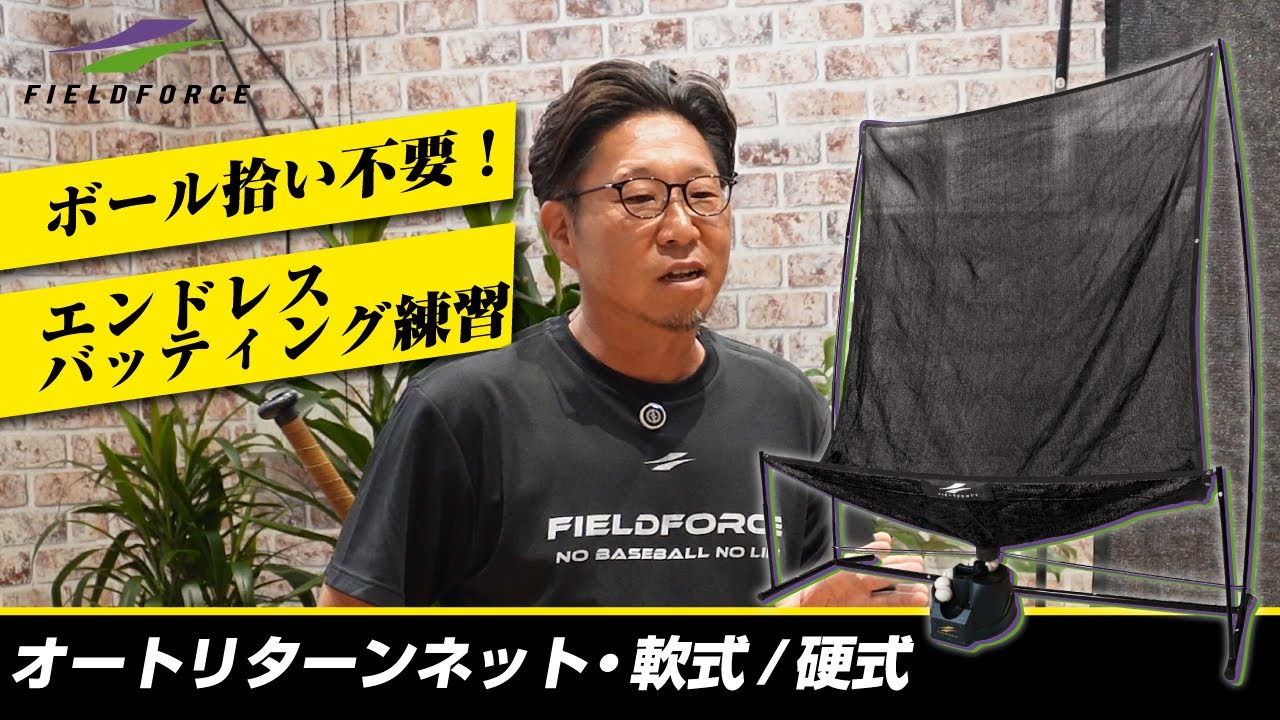 完全解説】軟式・硬式両対応！1台で叶う野球練習革命ネットとは
