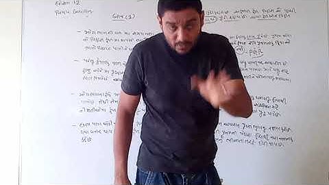 12 Science | Biology | Ch_2 | Lecture 14 | Pathak School Amreli