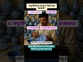 राजस्थान की प्रसिद्ध ब्लैक पॉटरी || #youtubeshorts#viral#rajasthangk#reet2025#
